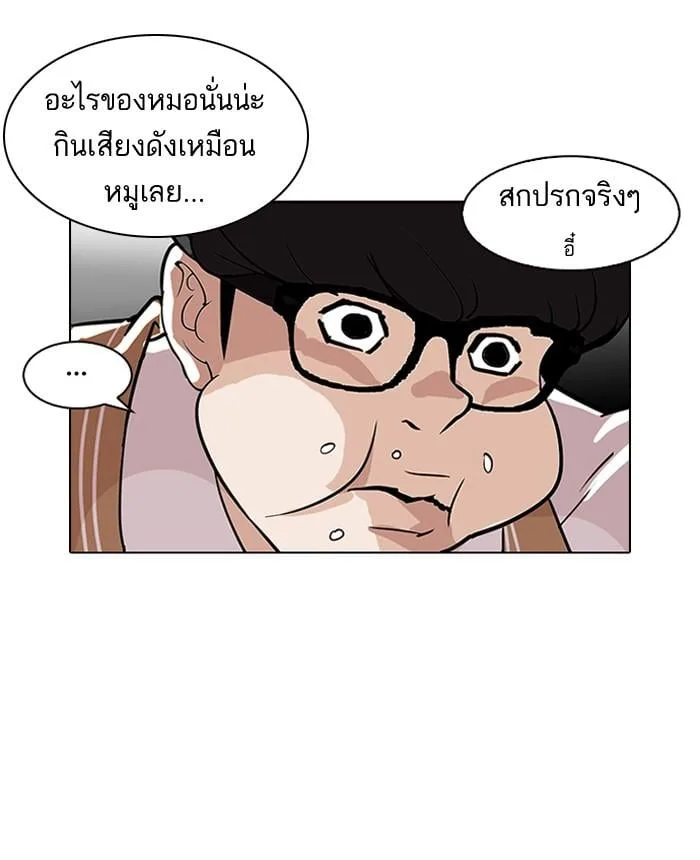 Lookism ตอนที่ 112 หน้า 53