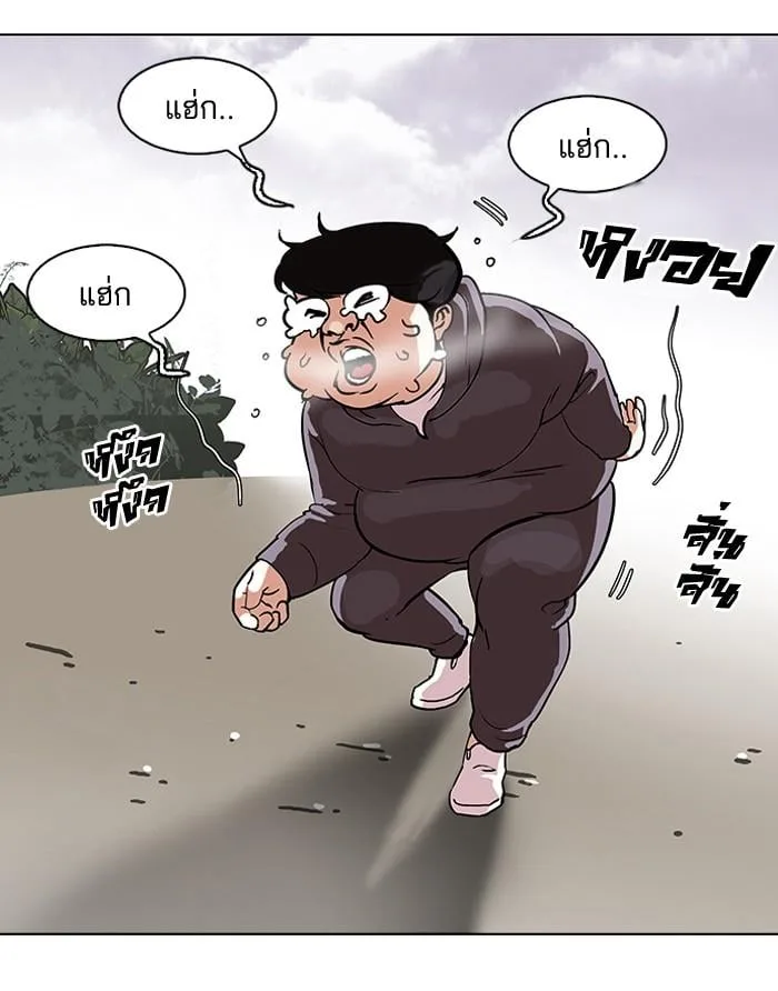 Lookism ตอนที่ 112 หน้า 59