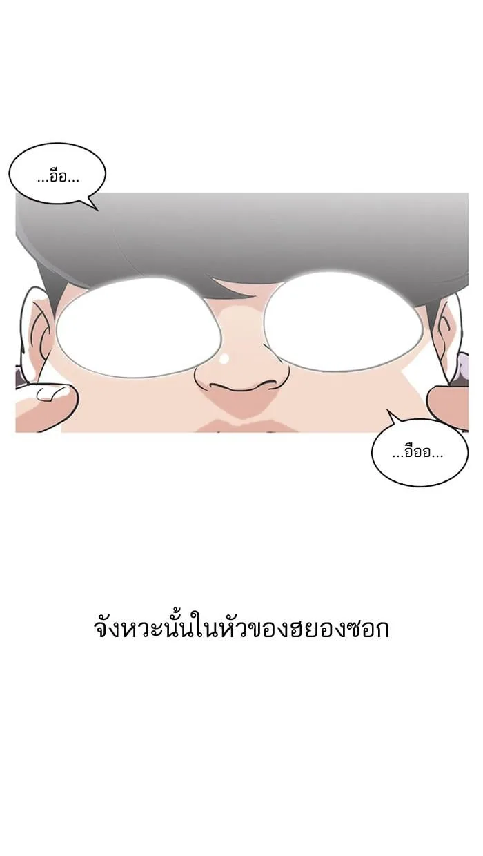 Lookism ตอนที่ 112 หน้า 69