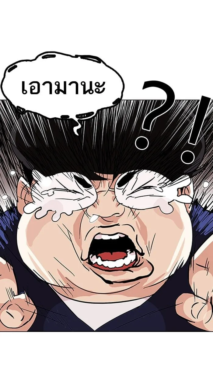 Lookism ตอนที่ 112 หน้า 72