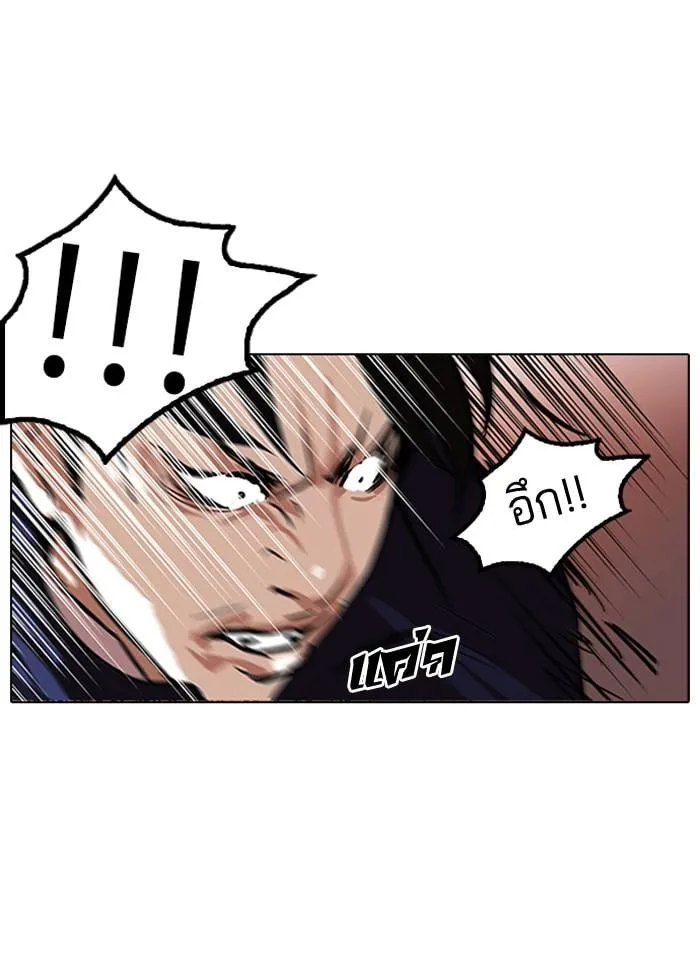 Lookism ตอนที่ 112 หน้า 78