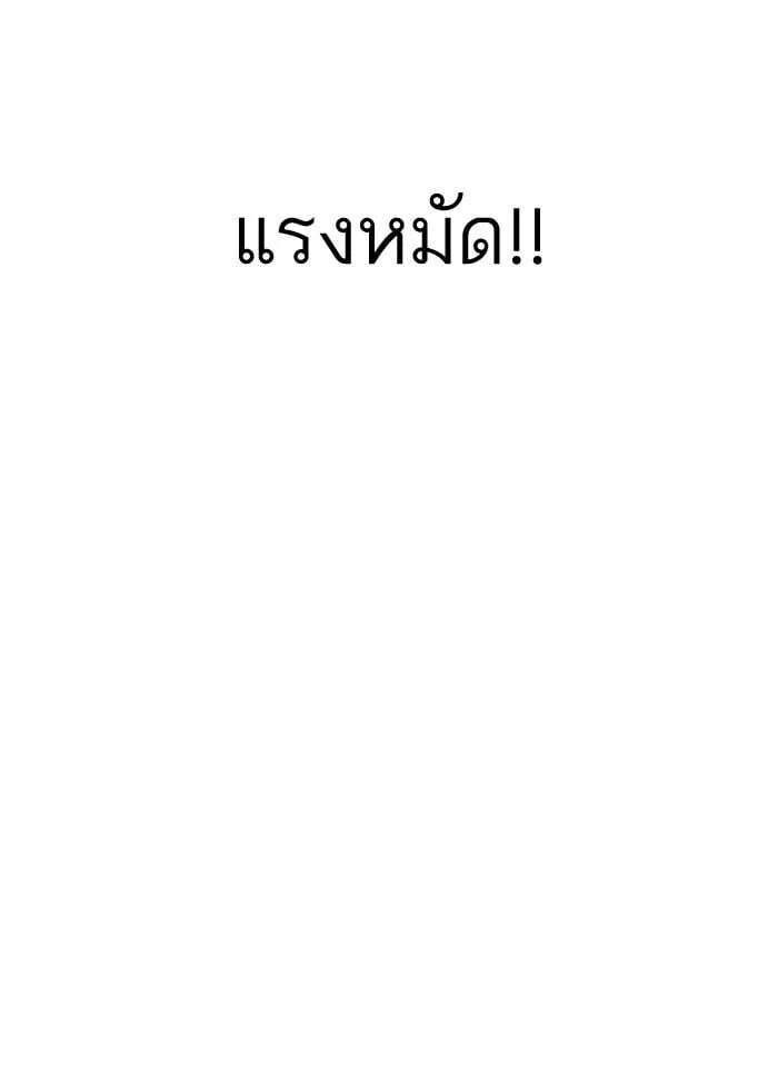 Lookism ตอนที่ 113 หน้า 11