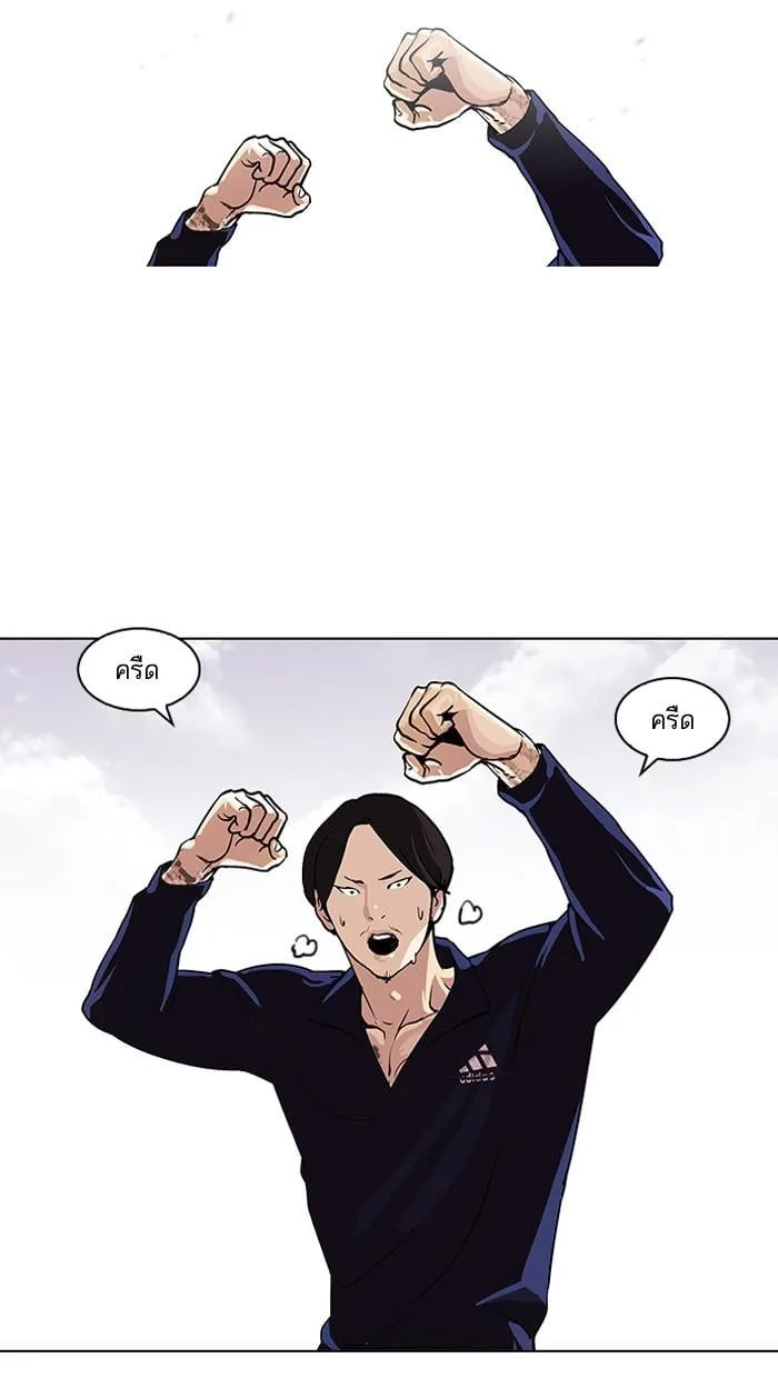 Lookism ตอนที่ 113 หน้า 14