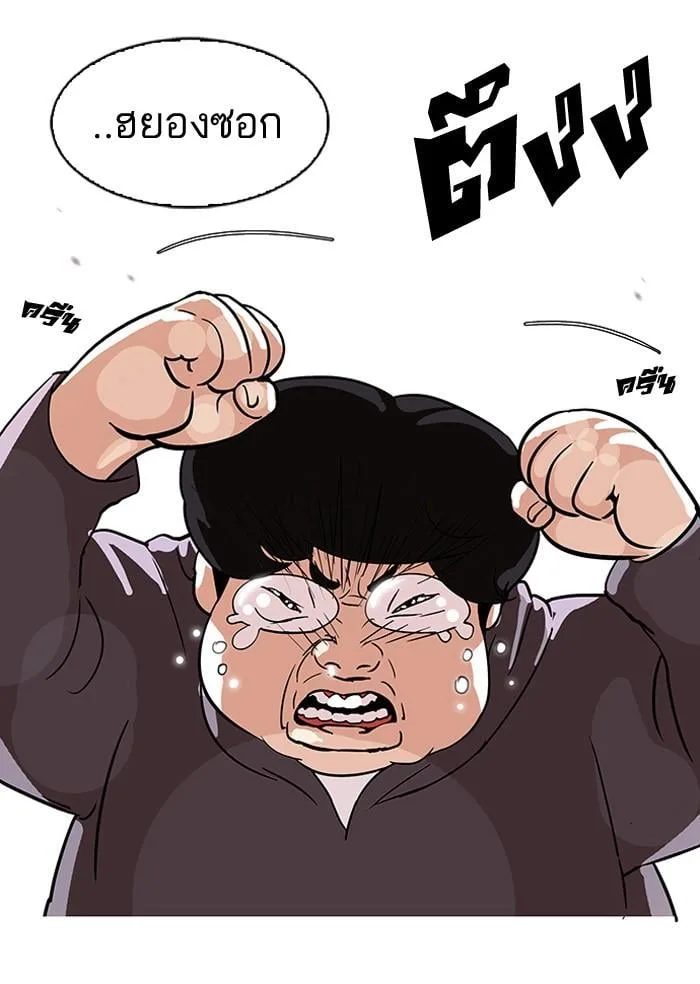 Lookism ตอนที่ 113 หน้า 16
