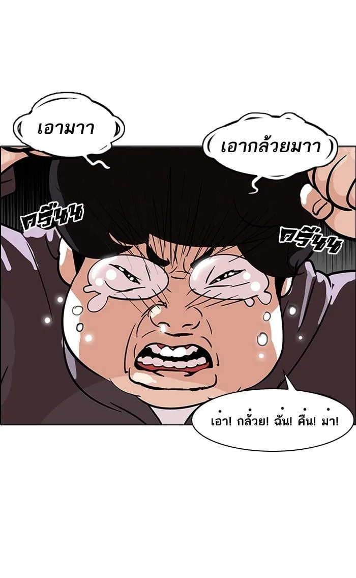 Lookism ตอนที่ 113 หน้า 17