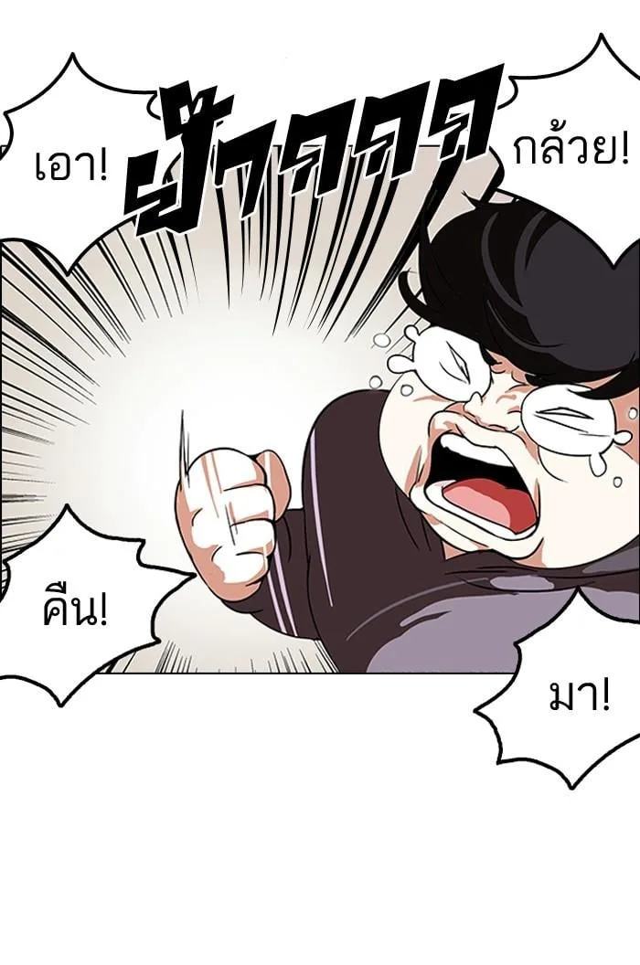 Lookism ตอนที่ 113 หน้า 18