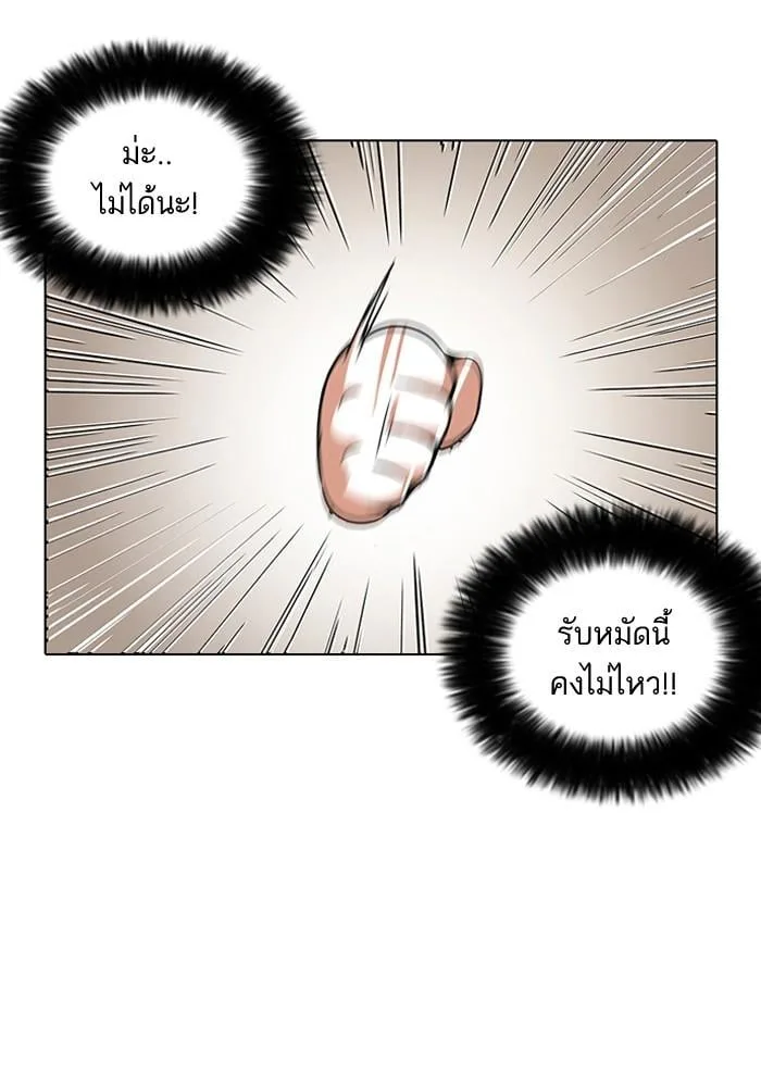 Lookism ตอนที่ 113 หน้า 19