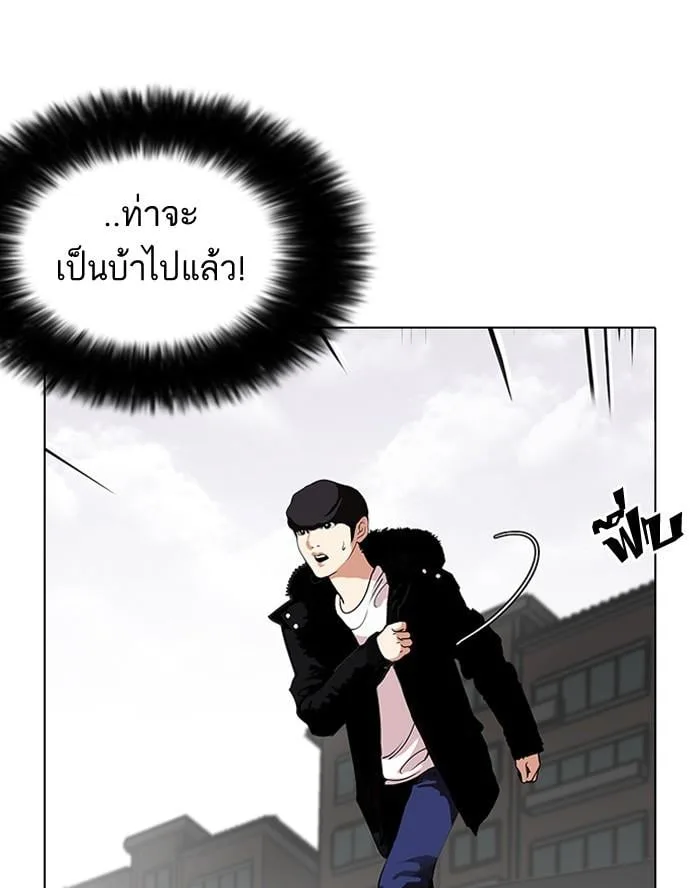 Lookism ตอนที่ 113 หน้า 24