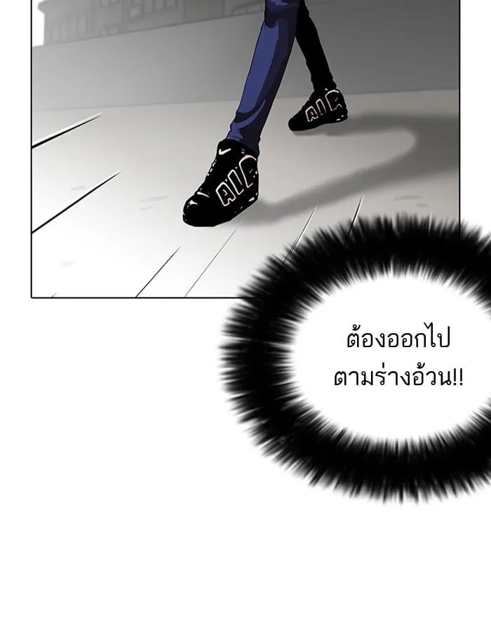 Lookism ตอนที่ 113 หน้า 25