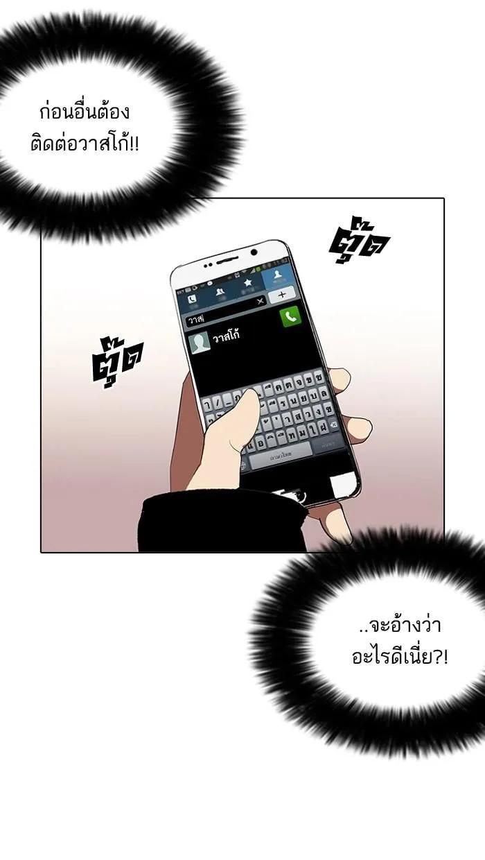 Lookism ตอนที่ 113 หน้า 26