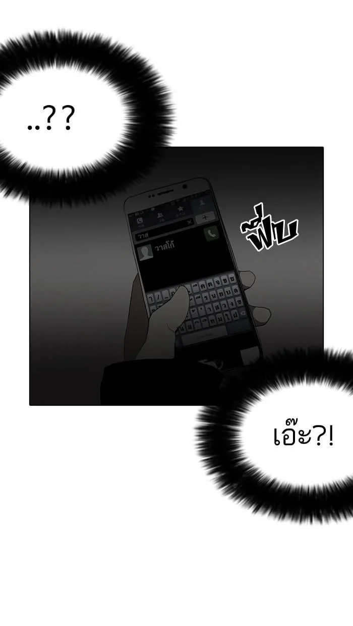 Lookism ตอนที่ 113 หน้า 27