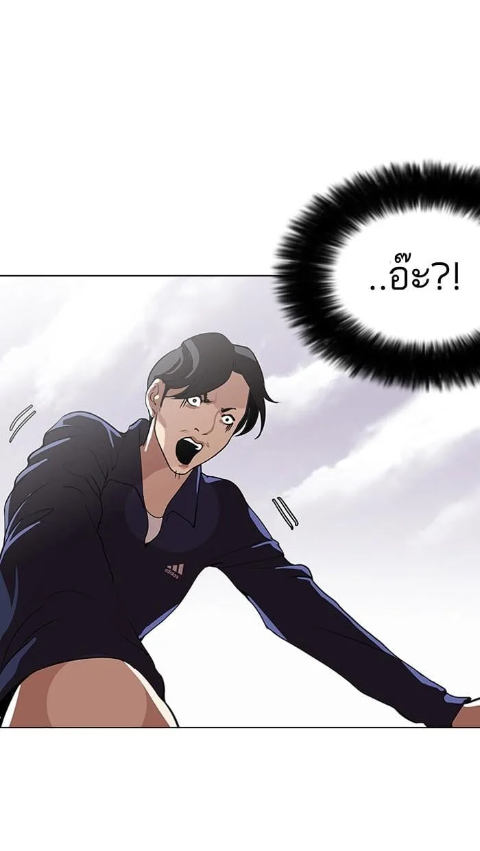 Lookism ตอนที่ 113 หน้า 28
