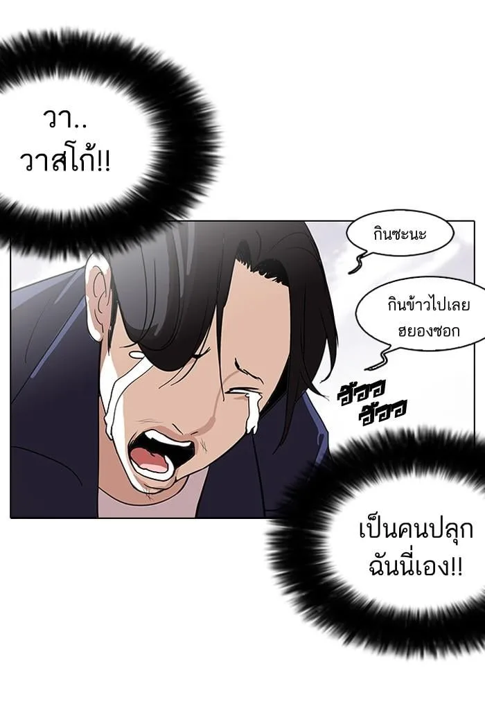 Lookism ตอนที่ 113 หน้า 30