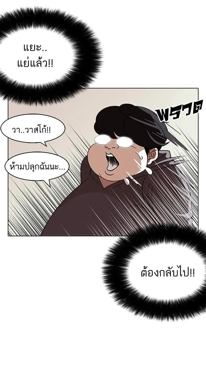 Lookism ตอนที่ 113 หน้า 32