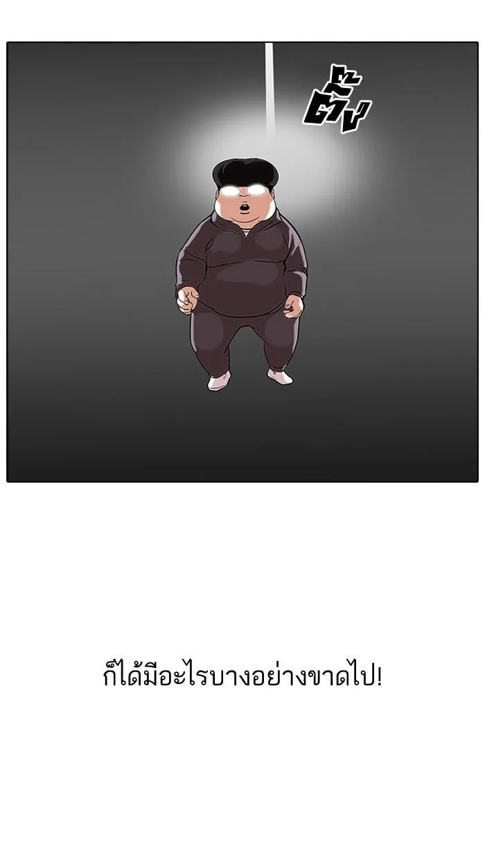Lookism ตอนที่ 113 หน้า 4