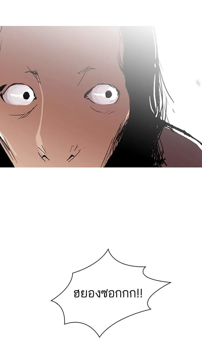Lookism ตอนที่ 113 หน้า 46