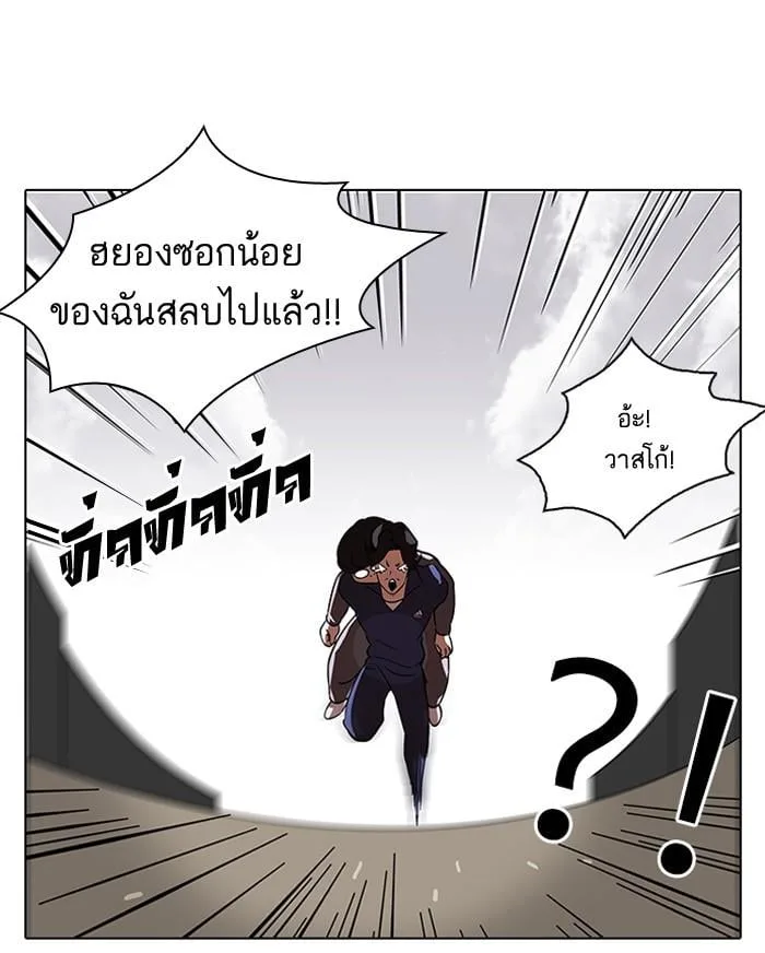 Lookism ตอนที่ 113 หน้า 47