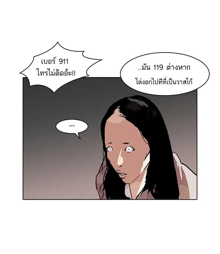 Lookism ตอนที่ 113 หน้า 48