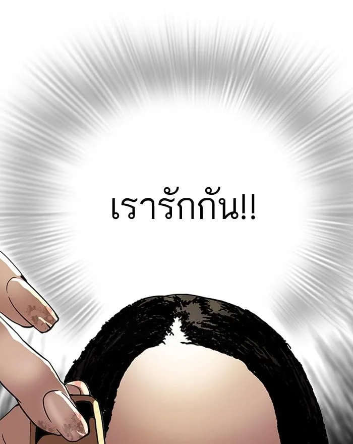 Lookism ตอนที่ 113 หน้า 52