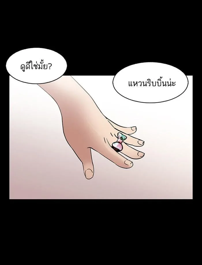 Lookism ตอนที่ 113 หน้า 56