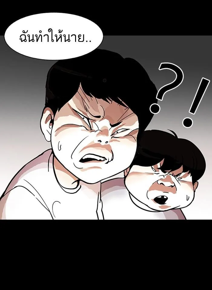 Lookism ตอนที่ 113 หน้า 57