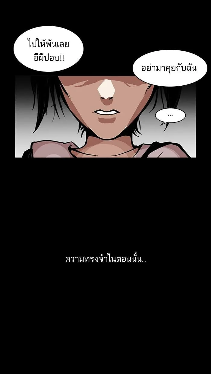 Lookism ตอนที่ 113 หน้า 59