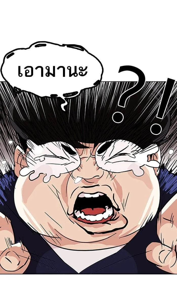 Lookism ตอนที่ 113 หน้า 6