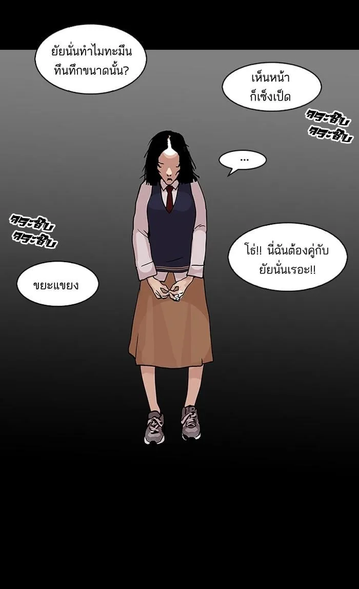 Lookism ตอนที่ 113 หน้า 60