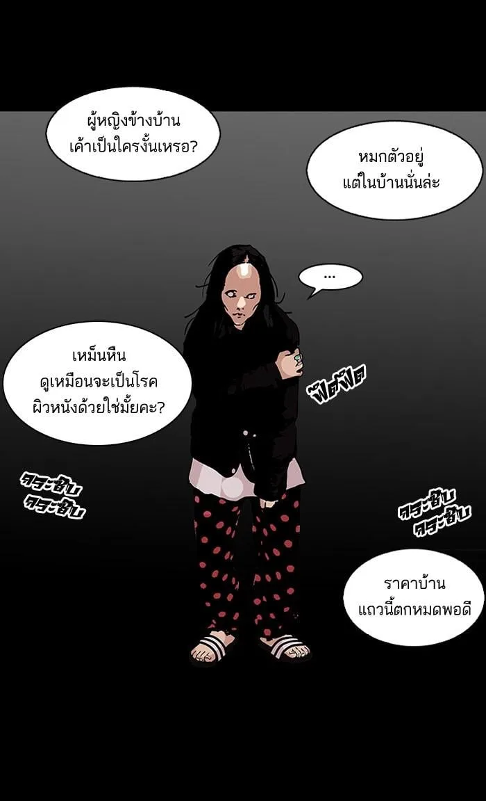 Lookism ตอนที่ 113 หน้า 61