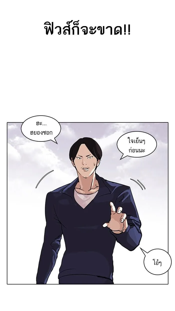 Lookism ตอนที่ 113 หน้า 7