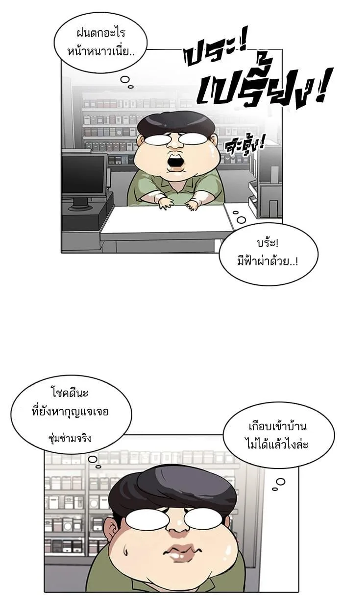 Lookism ตอนที่ 113 หน้า 71