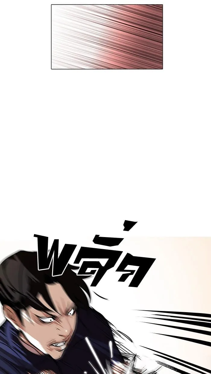 Lookism ตอนที่ 113 หน้า 9