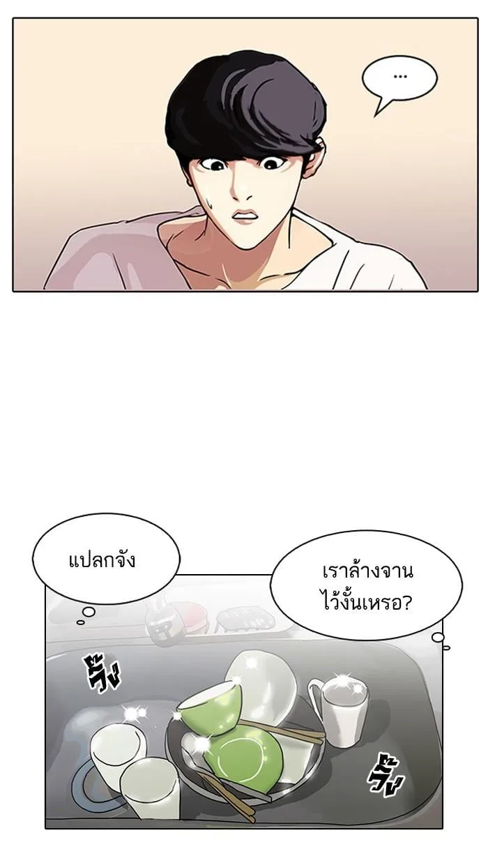 Lookism ตอนที่ 114 หน้า 12