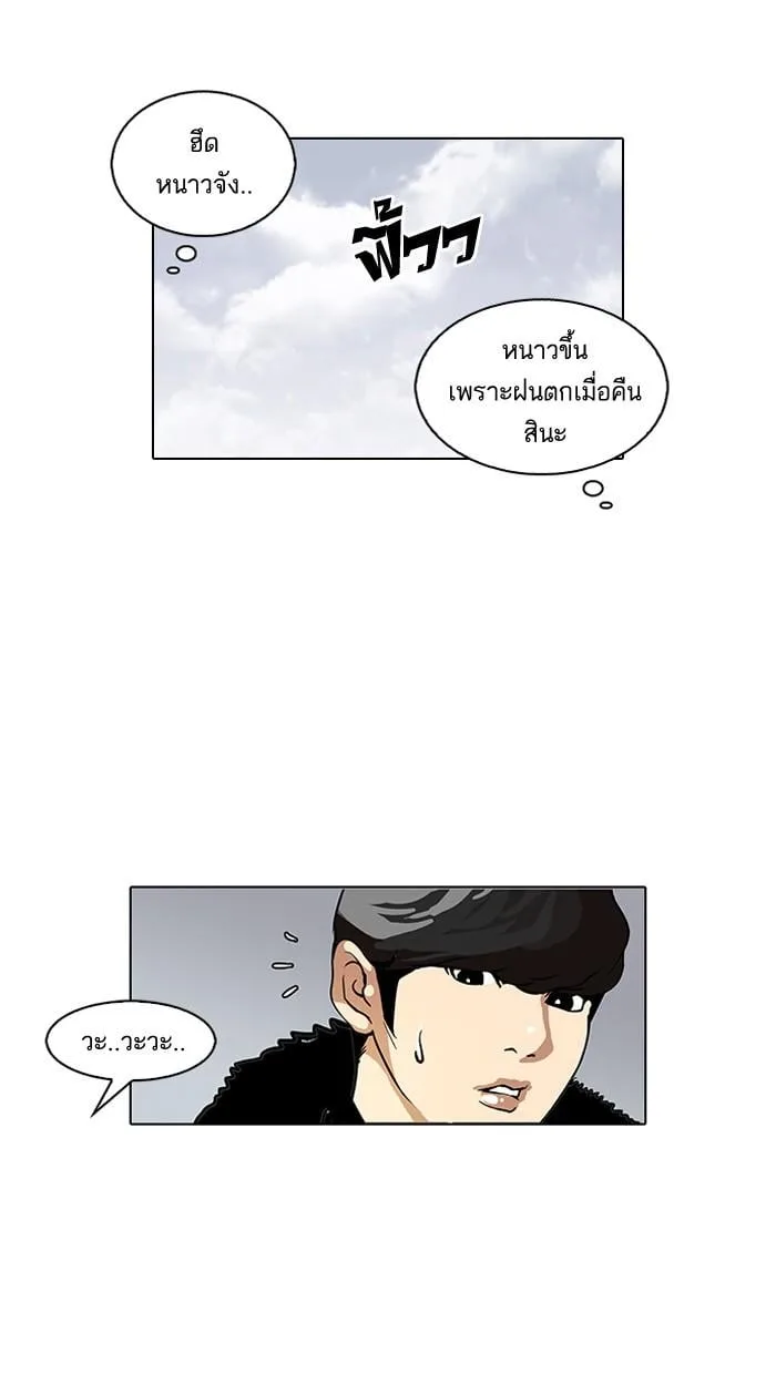 Lookism ตอนที่ 114 หน้า 16