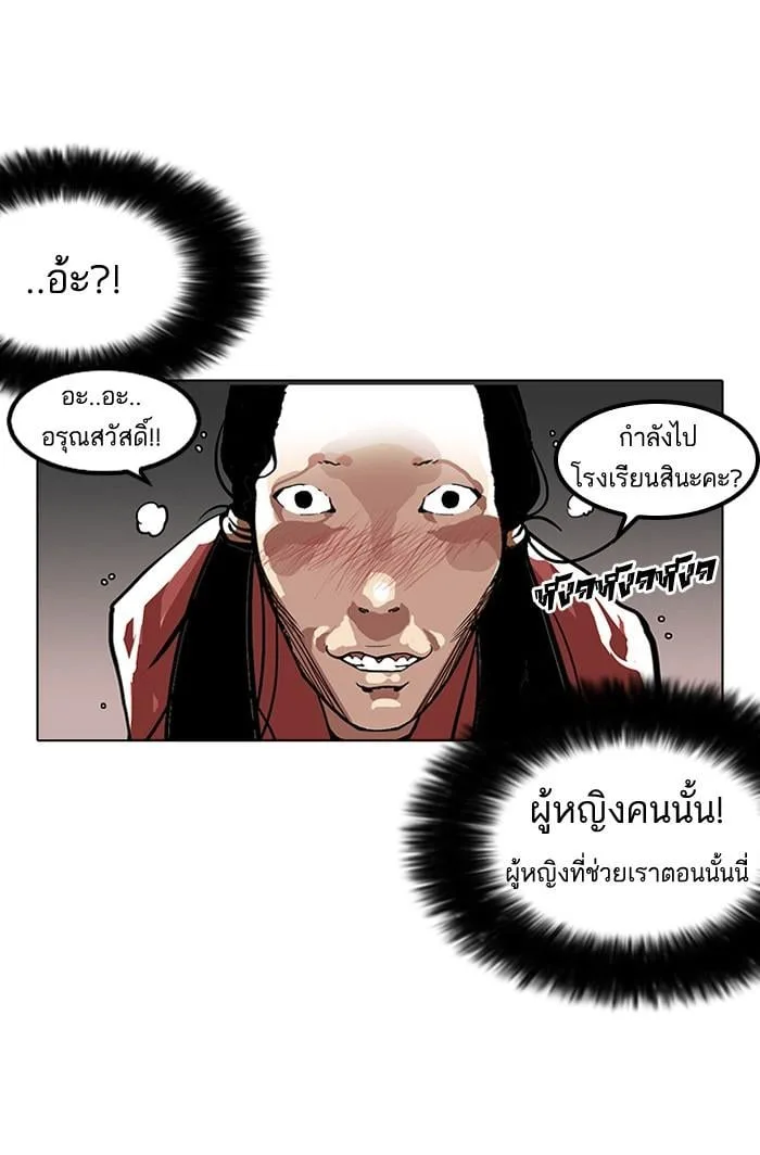 Lookism ตอนที่ 114 หน้า 18