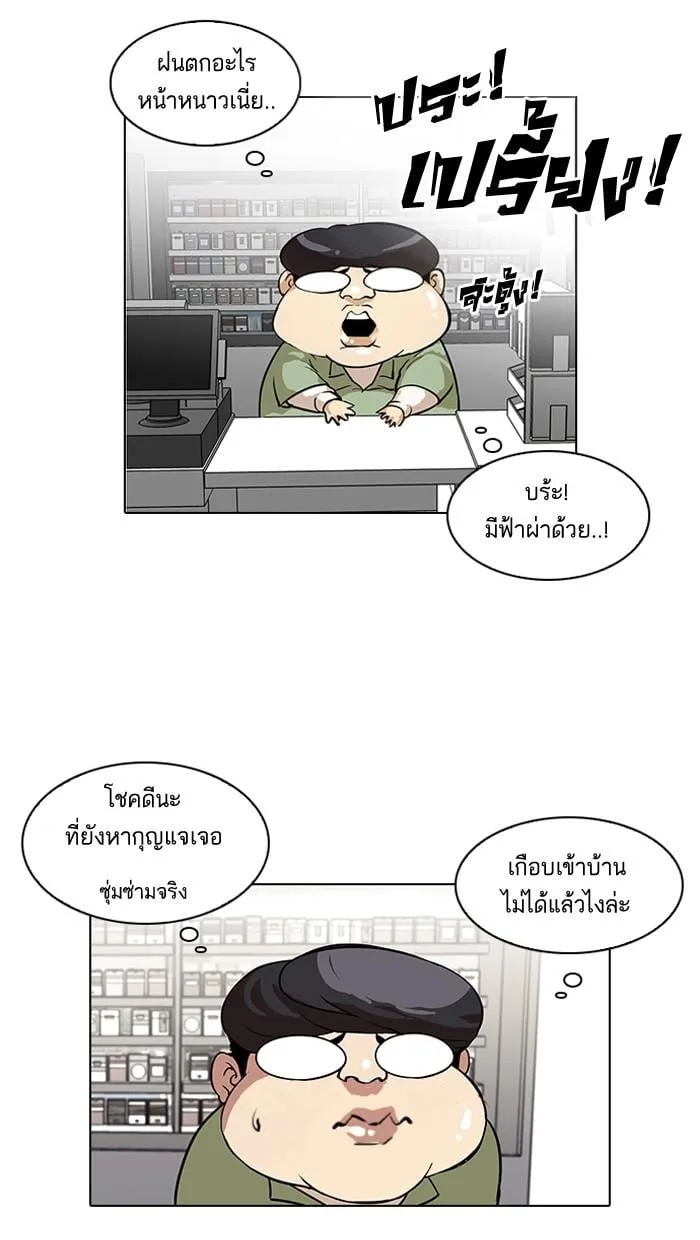 Lookism ตอนที่ 114 หน้า 2
