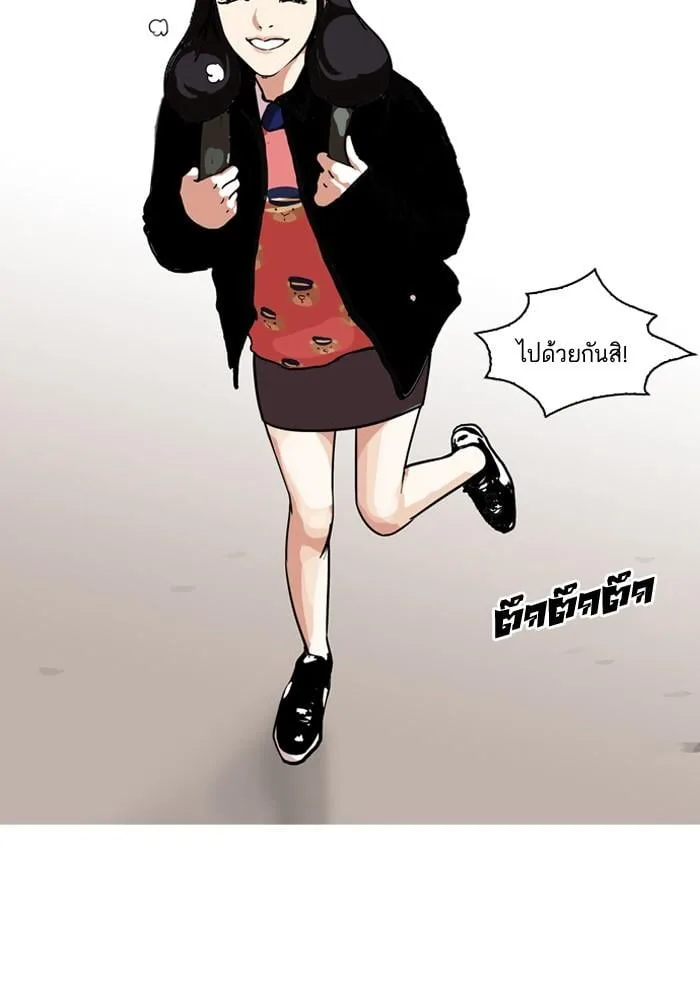 Lookism ตอนที่ 114 หน้า 28