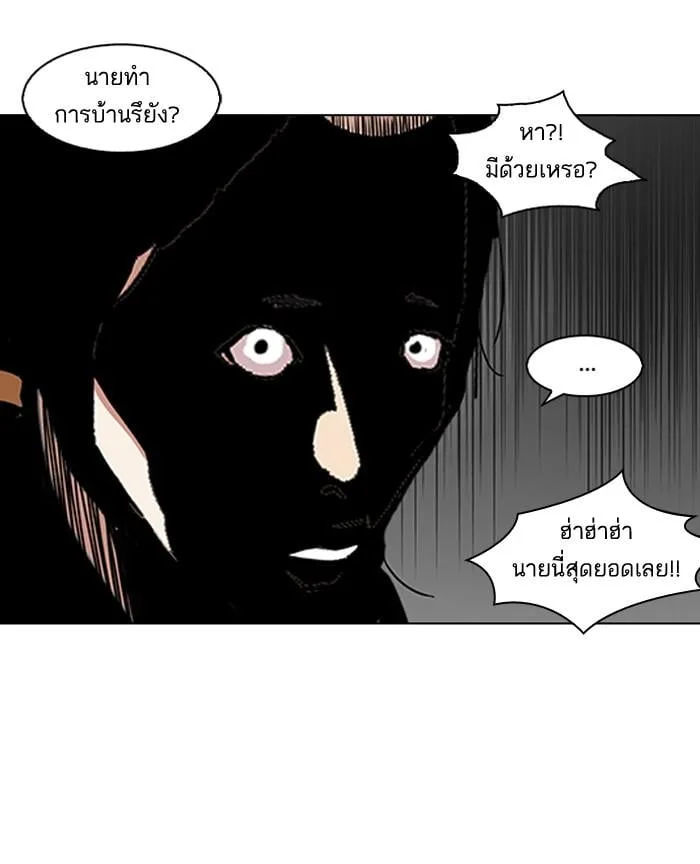 Lookism ตอนที่ 114 หน้า 30