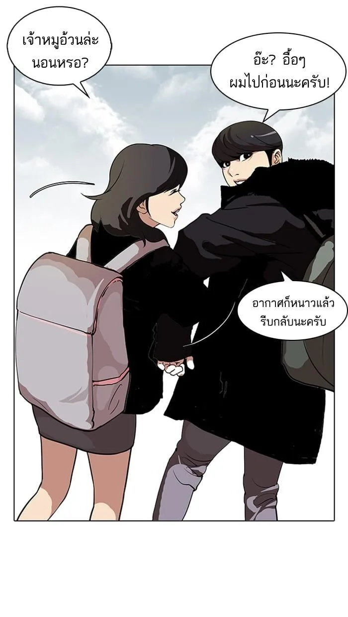 Lookism ตอนที่ 114 หน้า 31