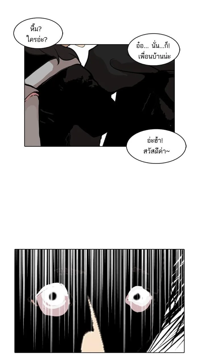 Lookism ตอนที่ 114 หน้า 32