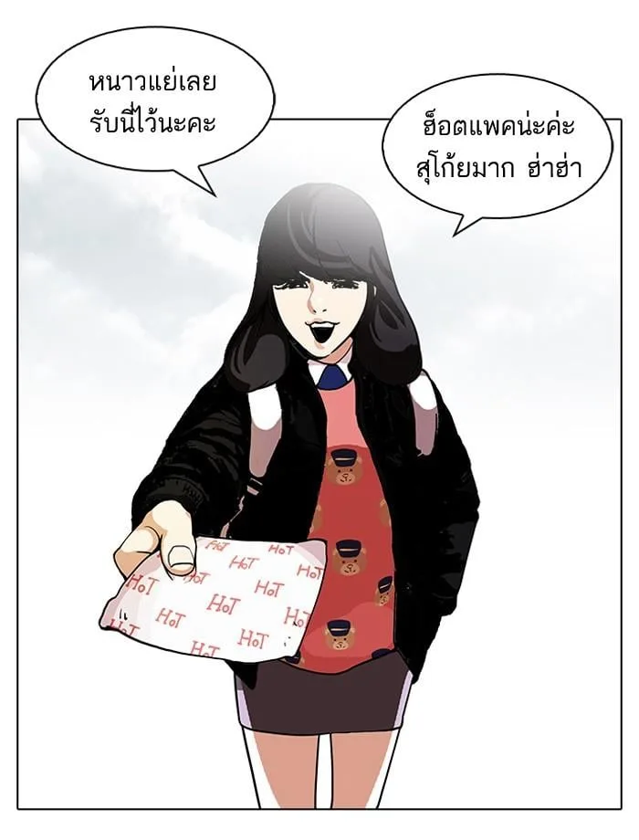 Lookism ตอนที่ 114 หน้า 34