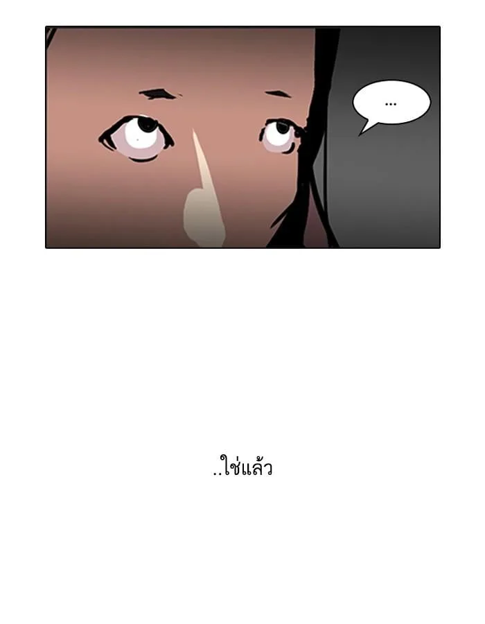 Lookism ตอนที่ 114 หน้า 39