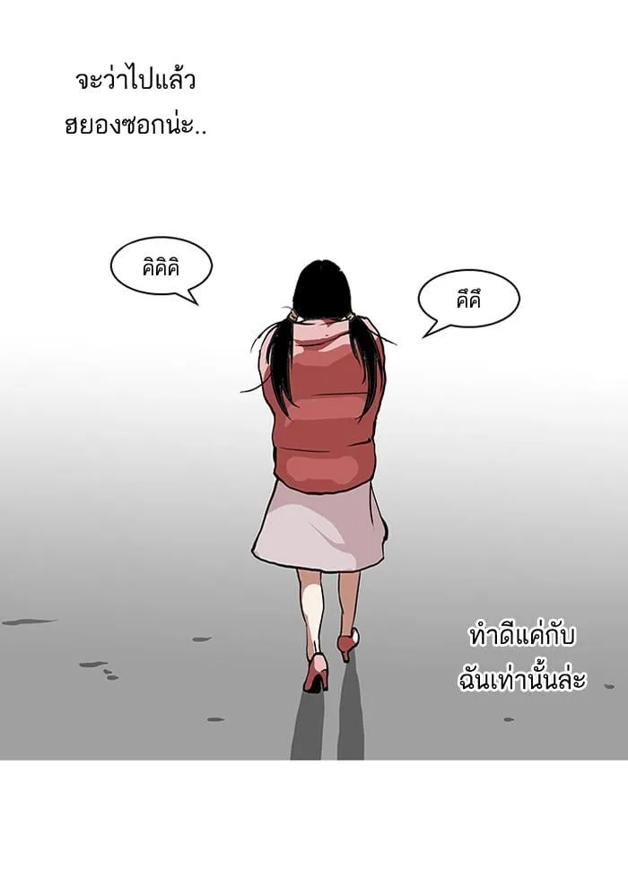 Lookism ตอนที่ 114 หน้า 40