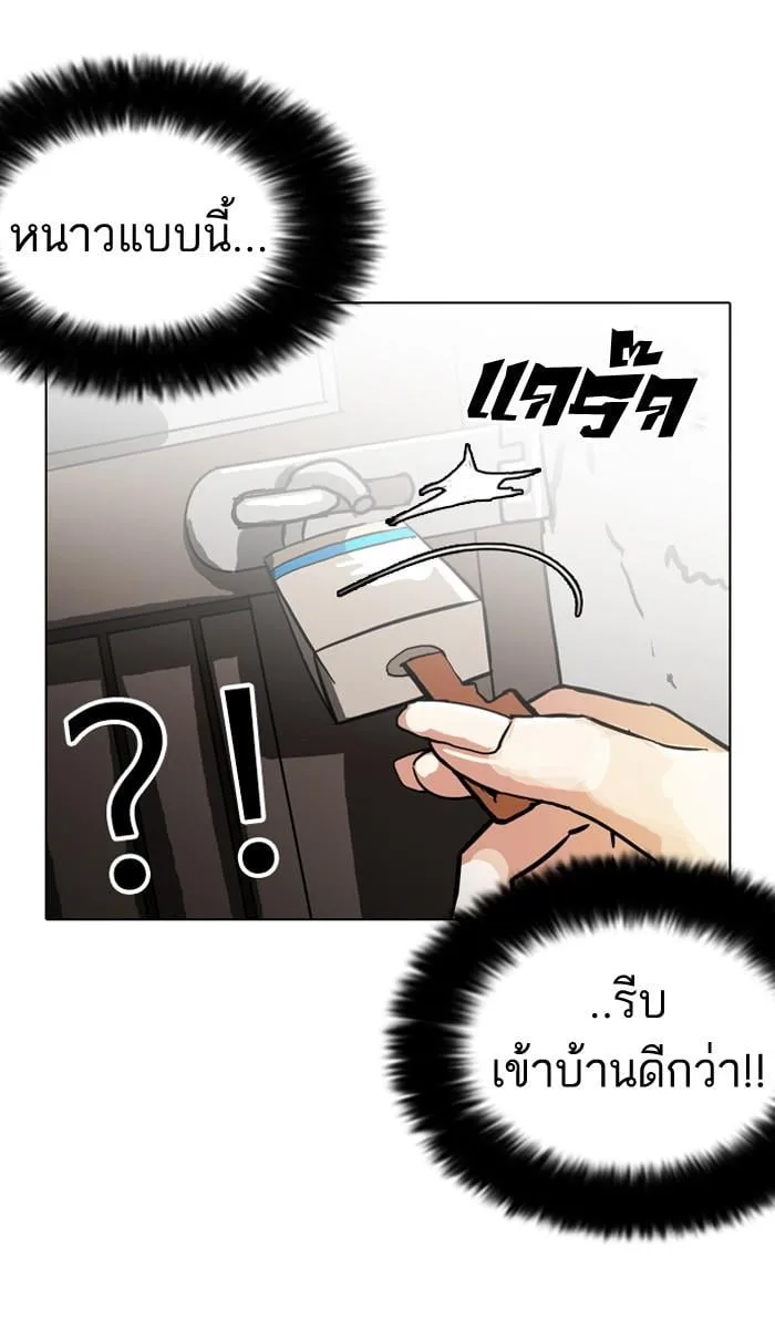 Lookism ตอนที่ 114 หน้า 42