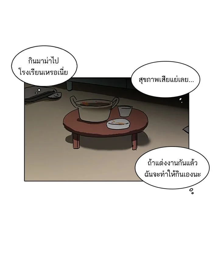Lookism ตอนที่ 114 หน้า 46