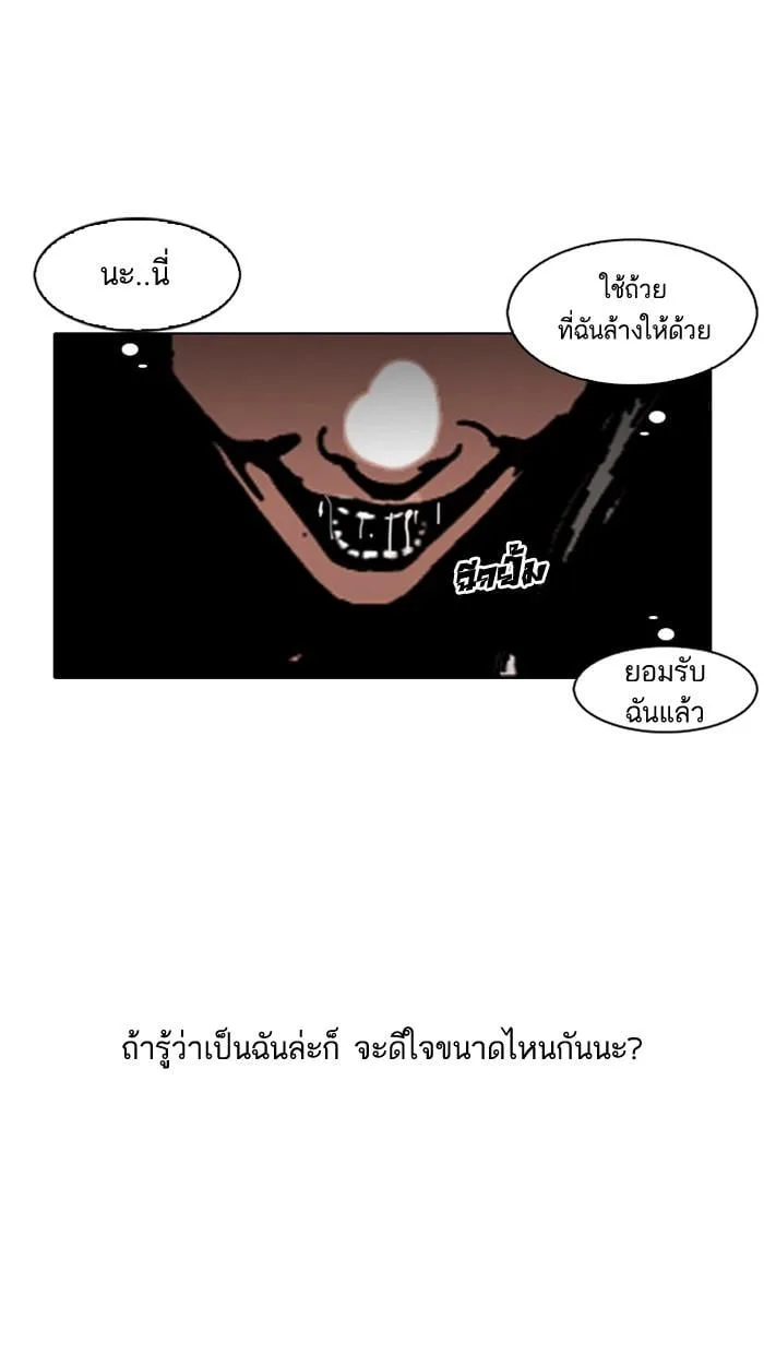 Lookism ตอนที่ 114 หน้า 47