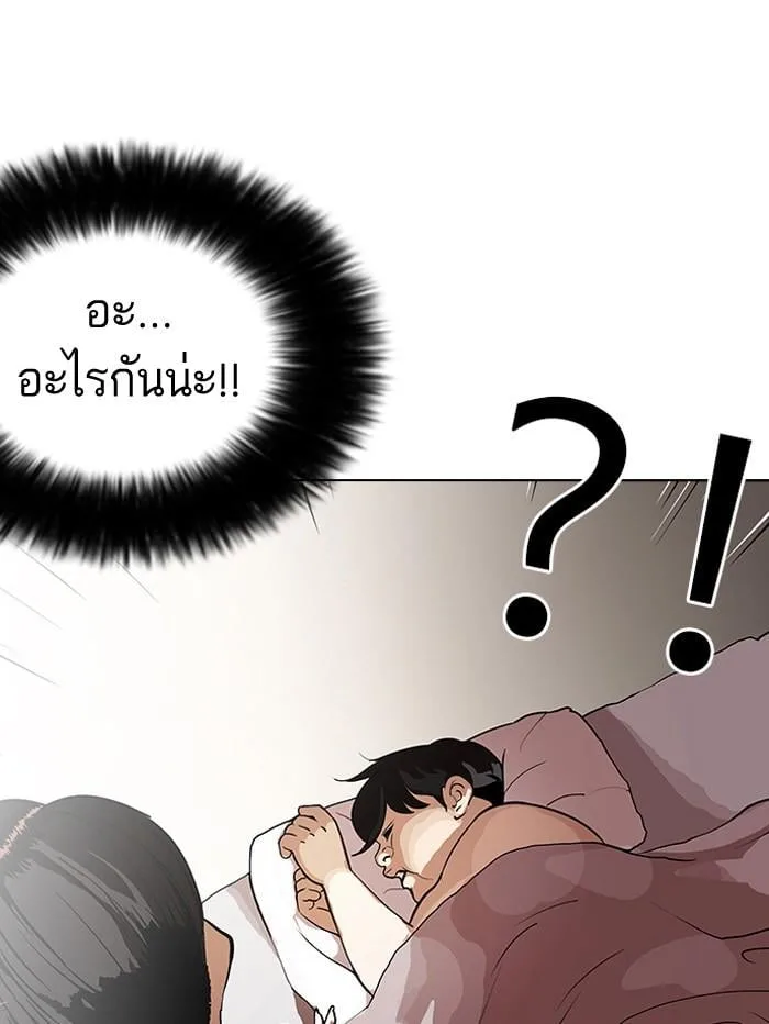 Lookism ตอนที่ 114 หน้า 55