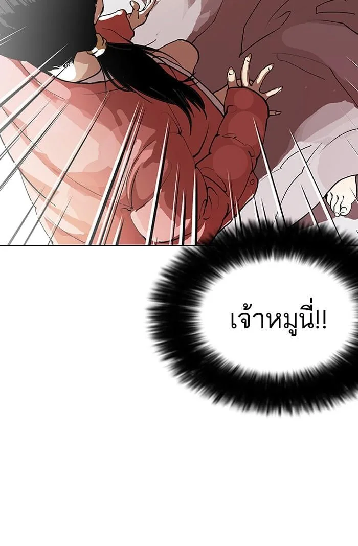 Lookism ตอนที่ 114 หน้า 56