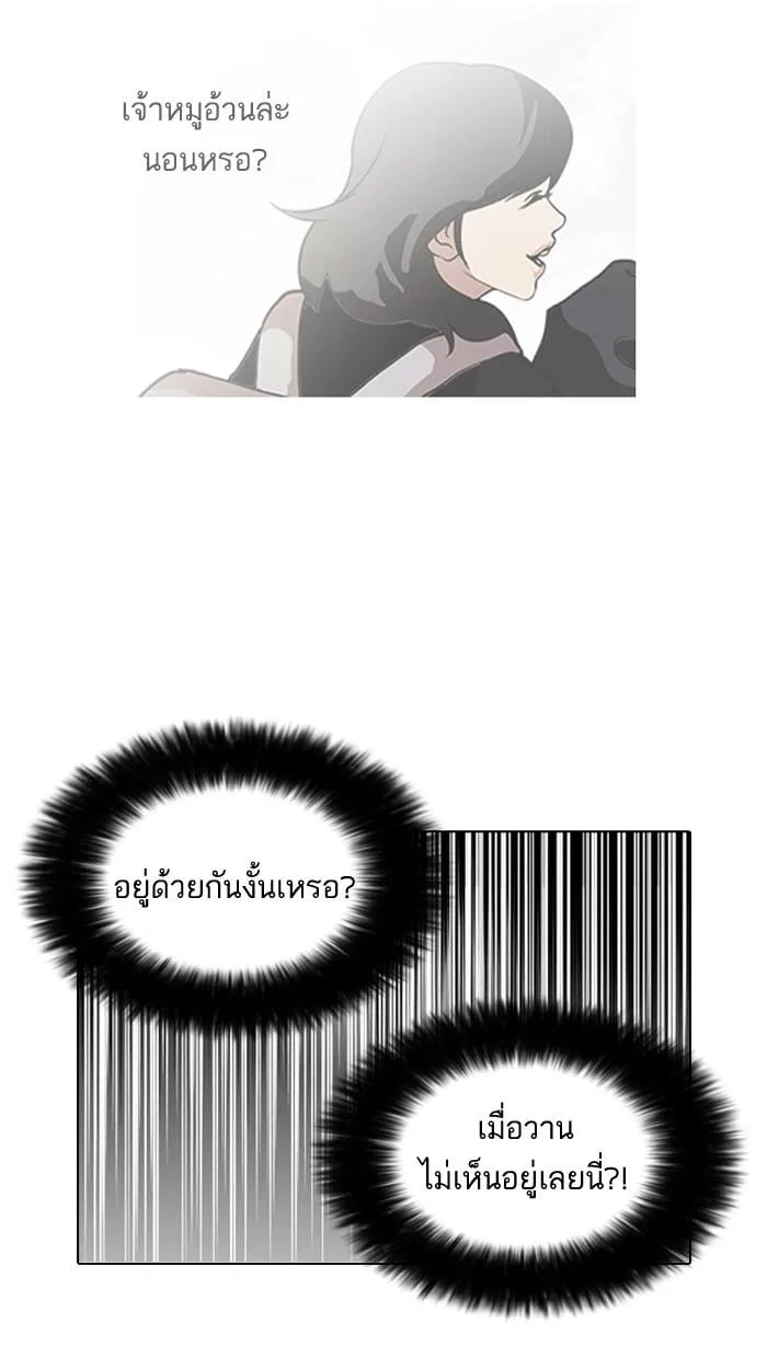 Lookism ตอนที่ 114 หน้า 57