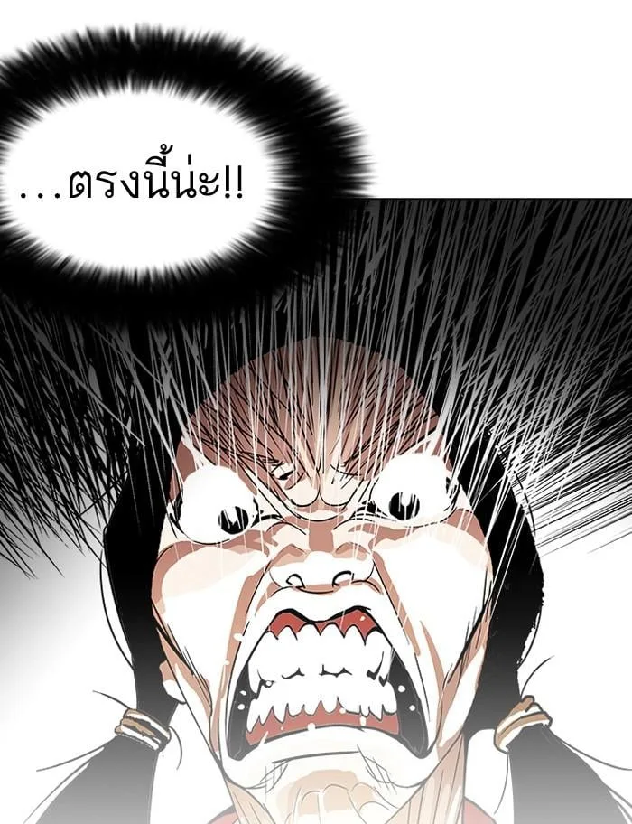 Lookism ตอนที่ 114 หน้า 59